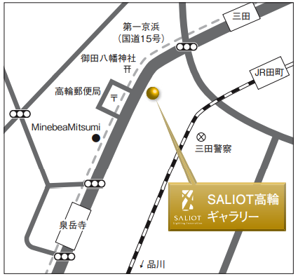 SALIOT高輪ギャラリー地図